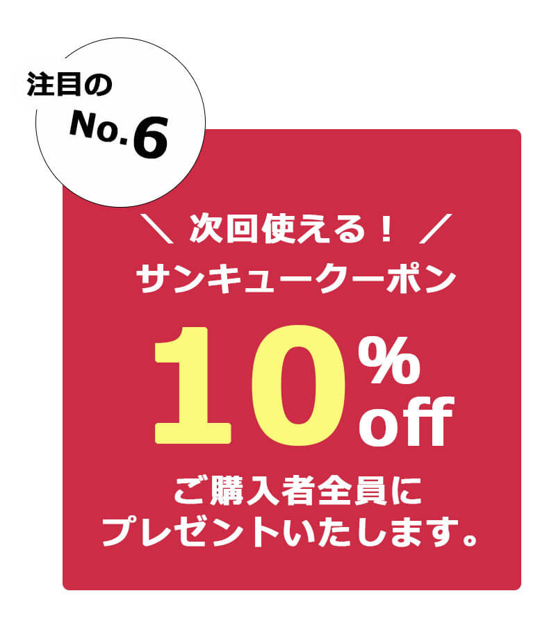 coupon1101_10